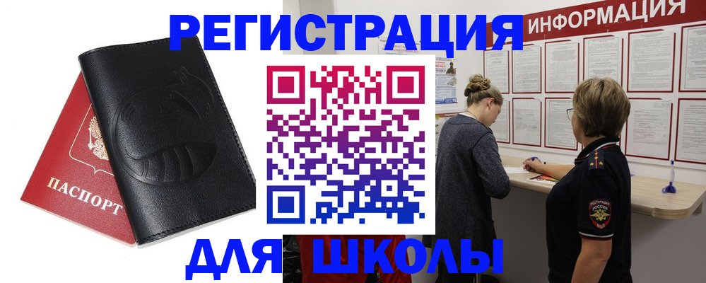 где прописаться в Буинске