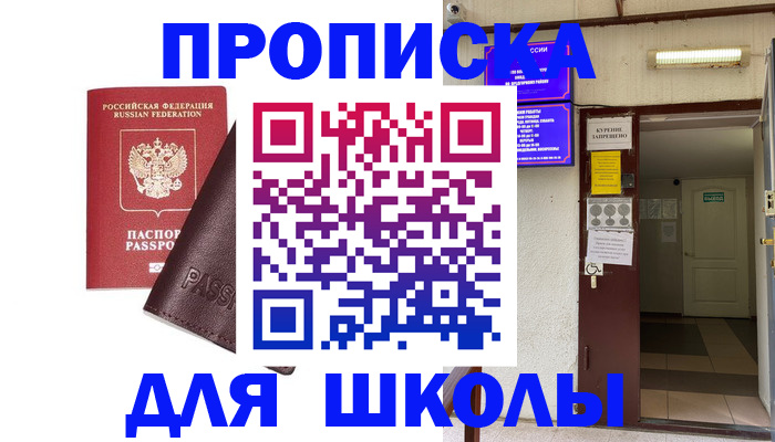 временная регистрация купить в Буинске