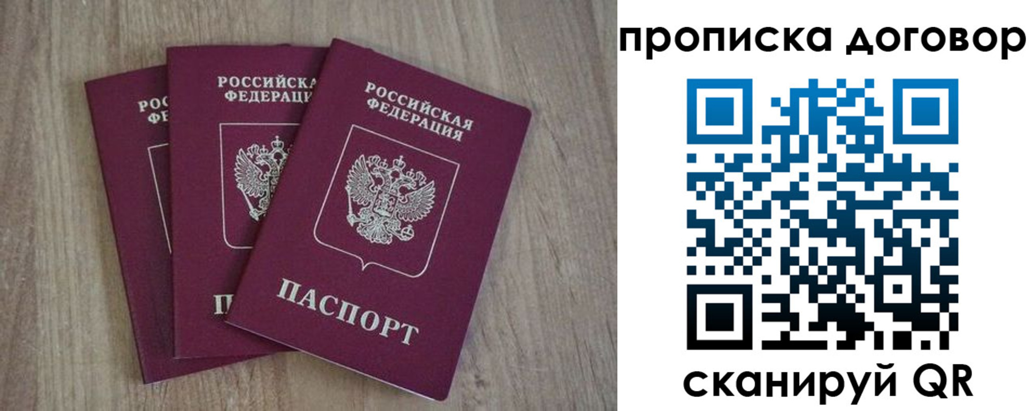 прописка паспорт в Буинске
