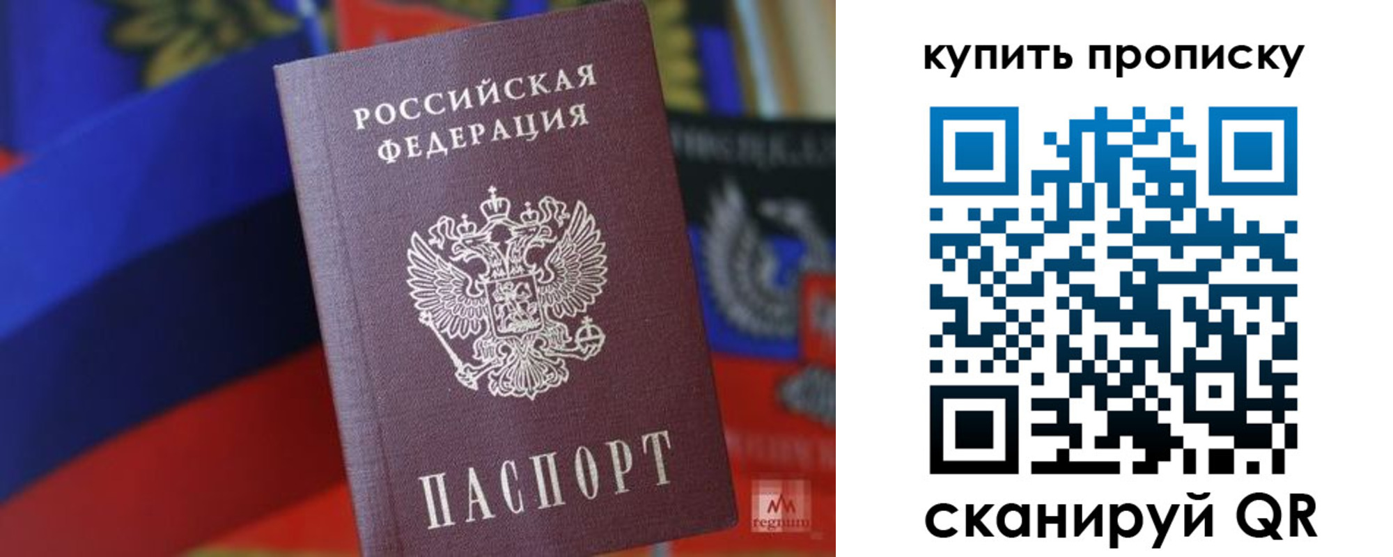 прописка для военкомата в Буинске