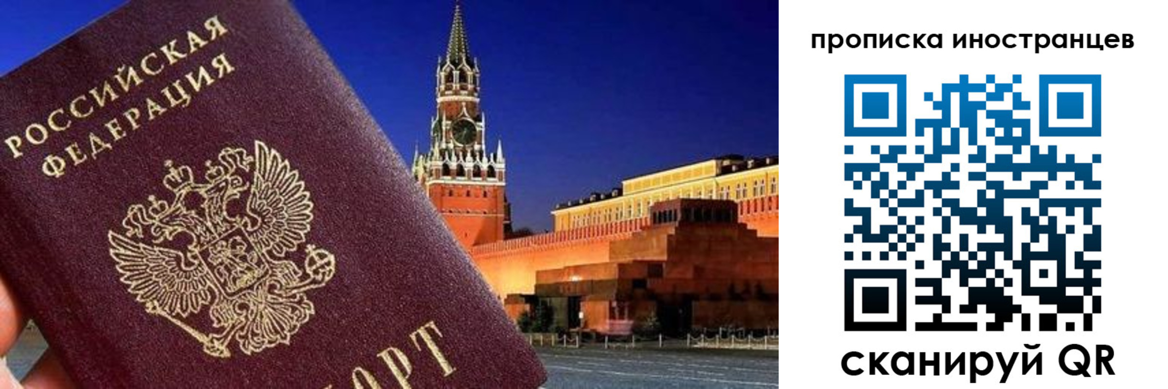 прописка гарантия в Буинске