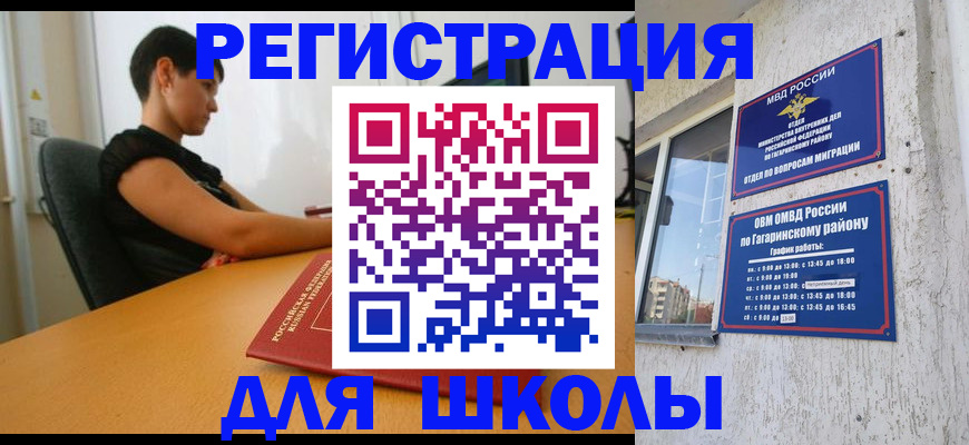 временная регистрация адрес в Буинске