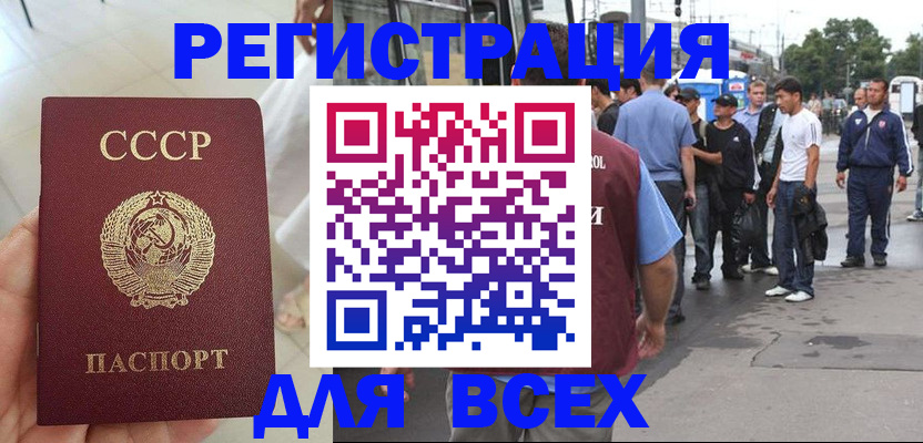 прописка паспорт в Буинске