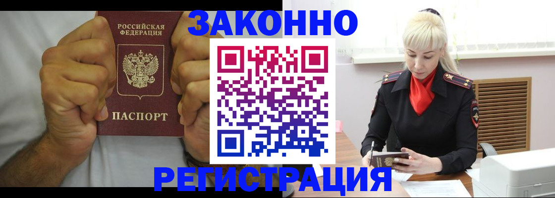 регистрация для школы в Буинске