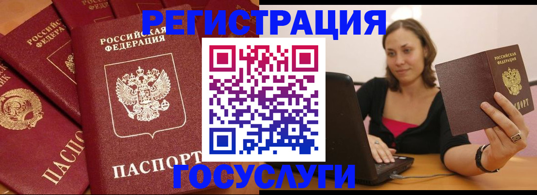 временная регистрация адрес в Буинске